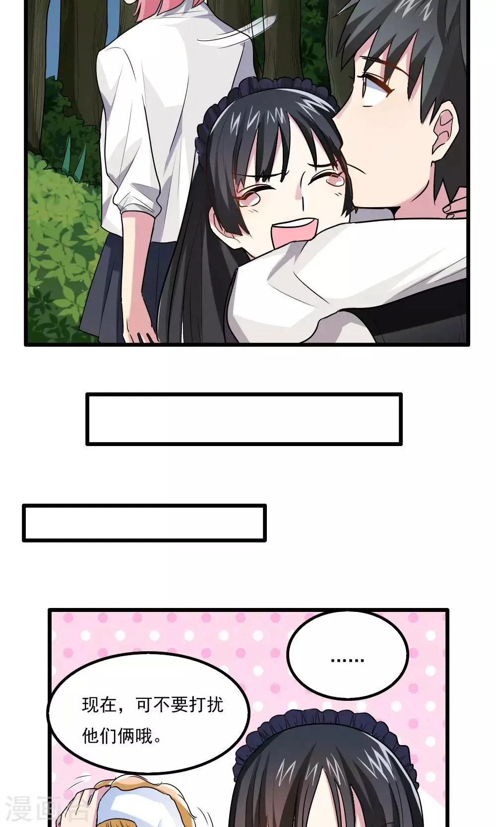 第37话 第4页