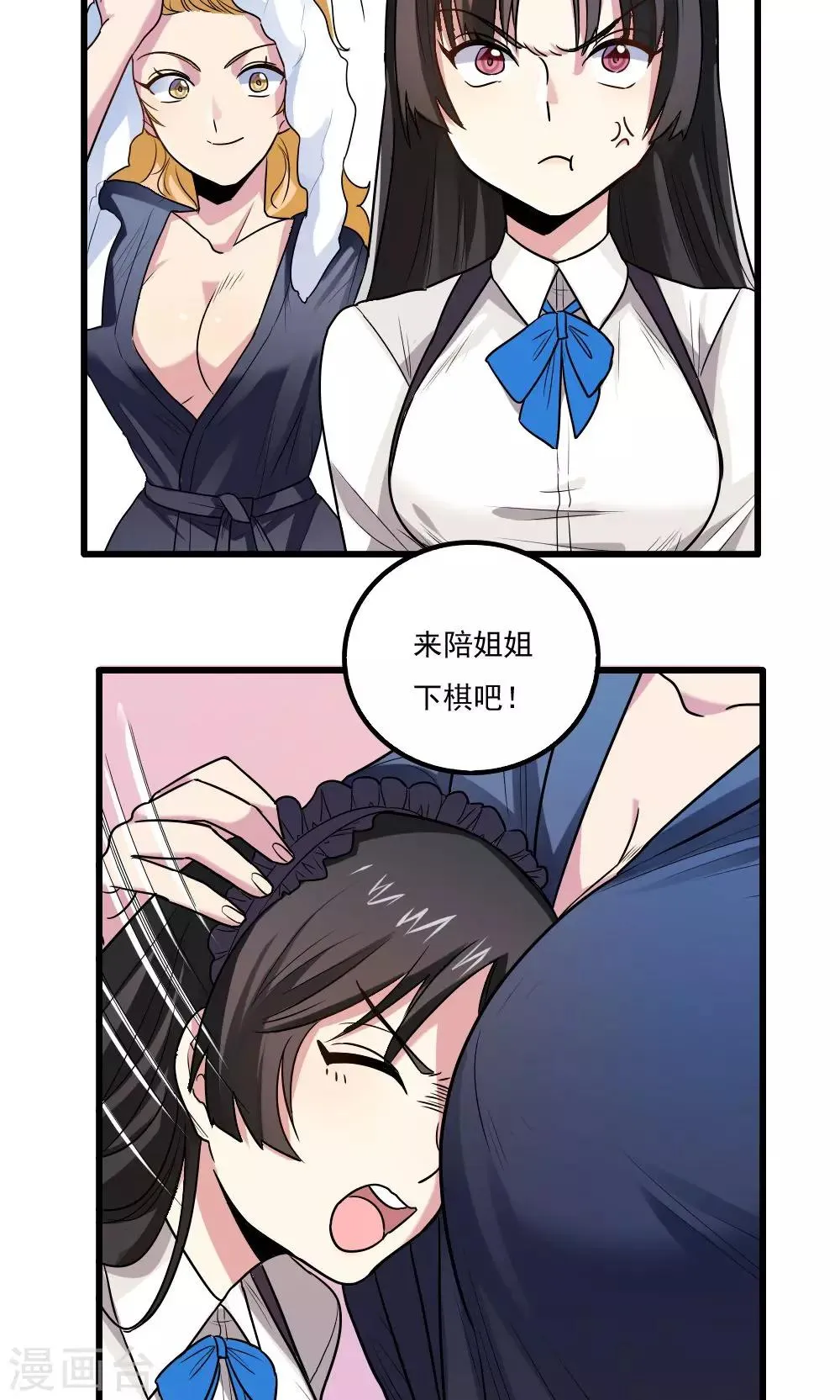 第37话 第5页