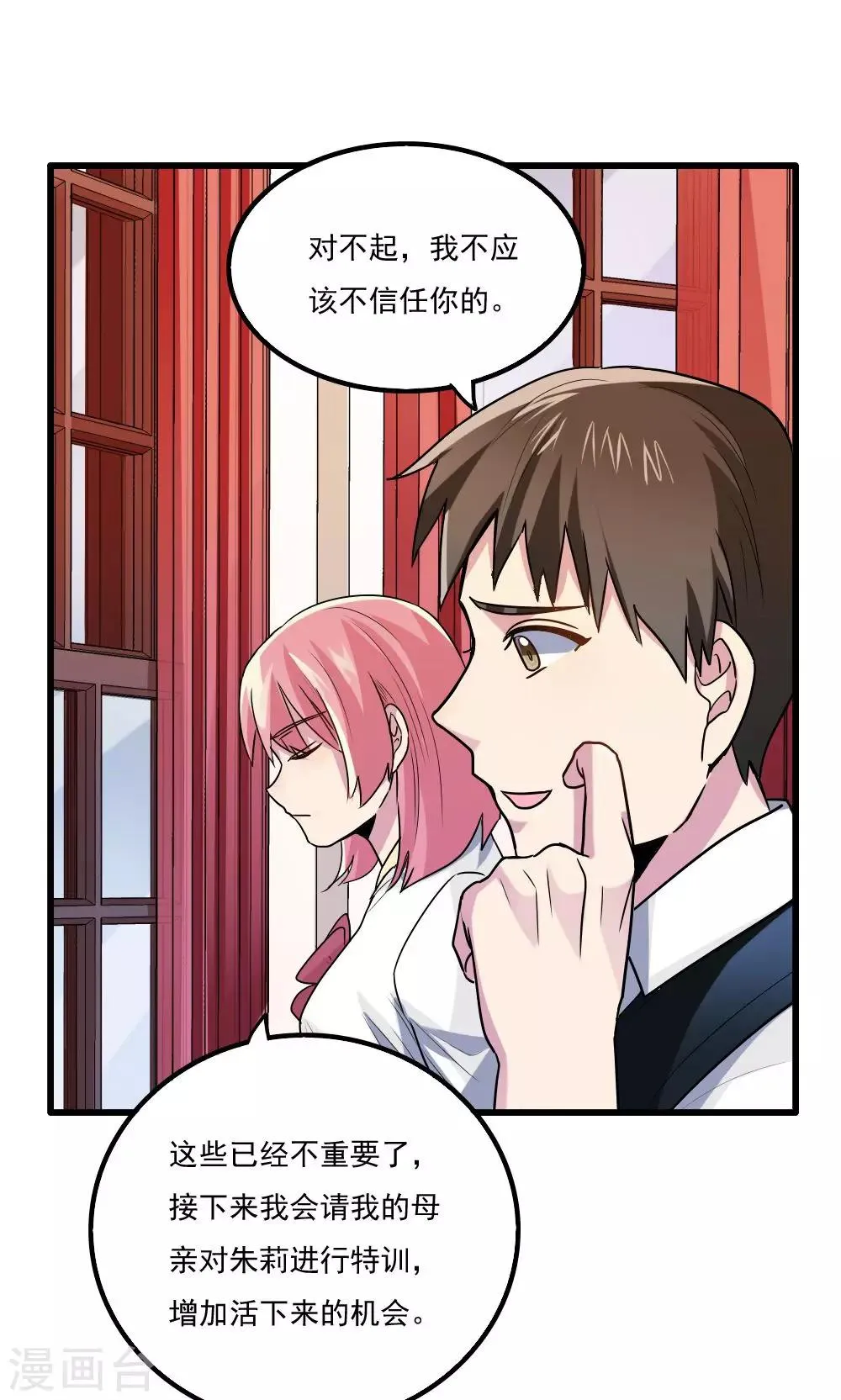 第37话 第7页