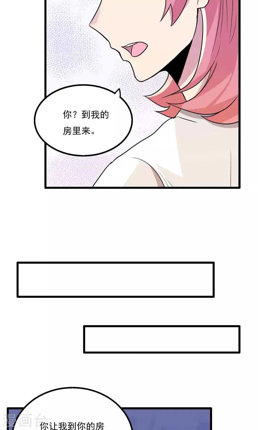 第37话 第9页
