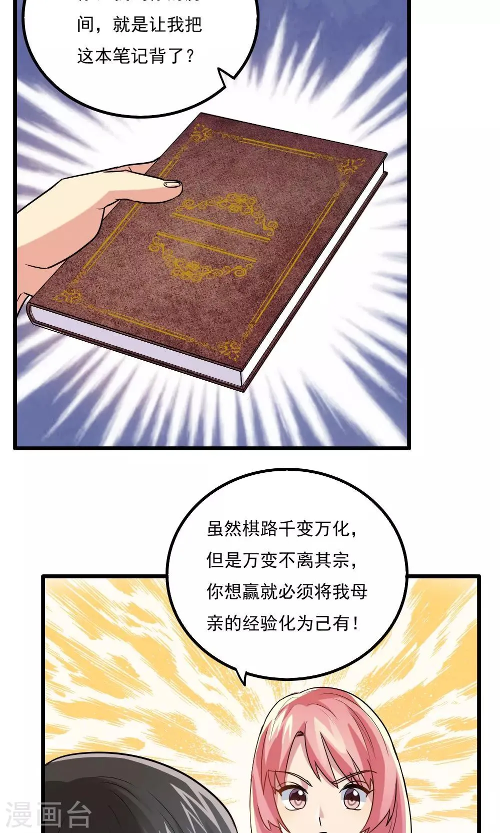 第37话 第10页
