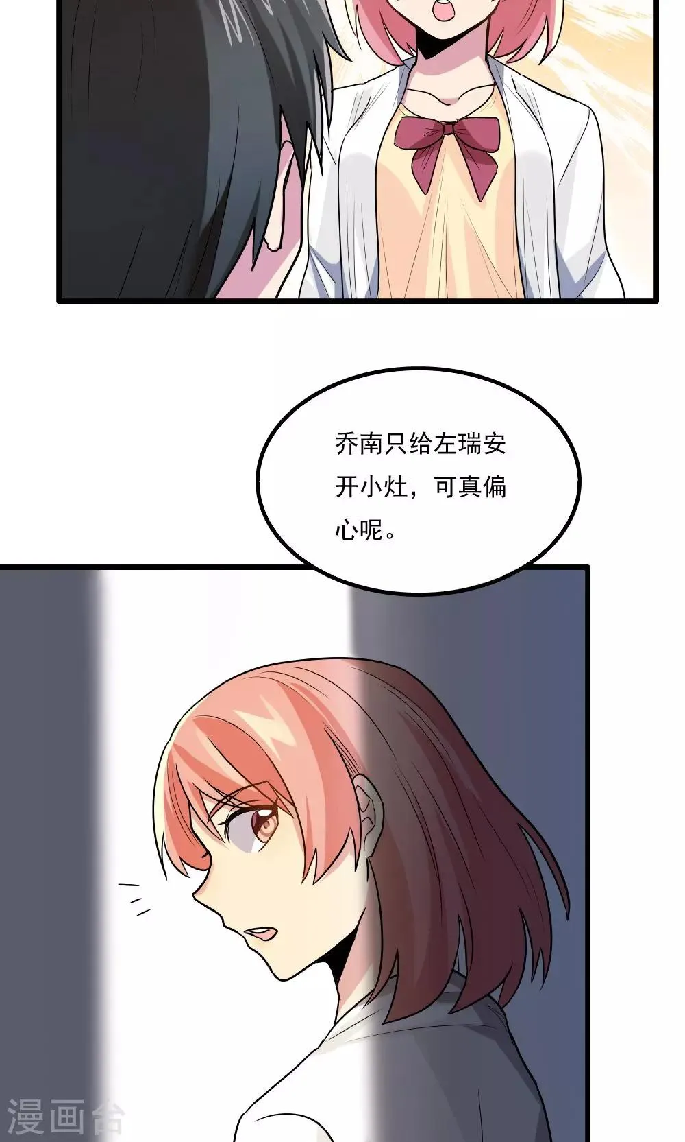 第37话 第11页