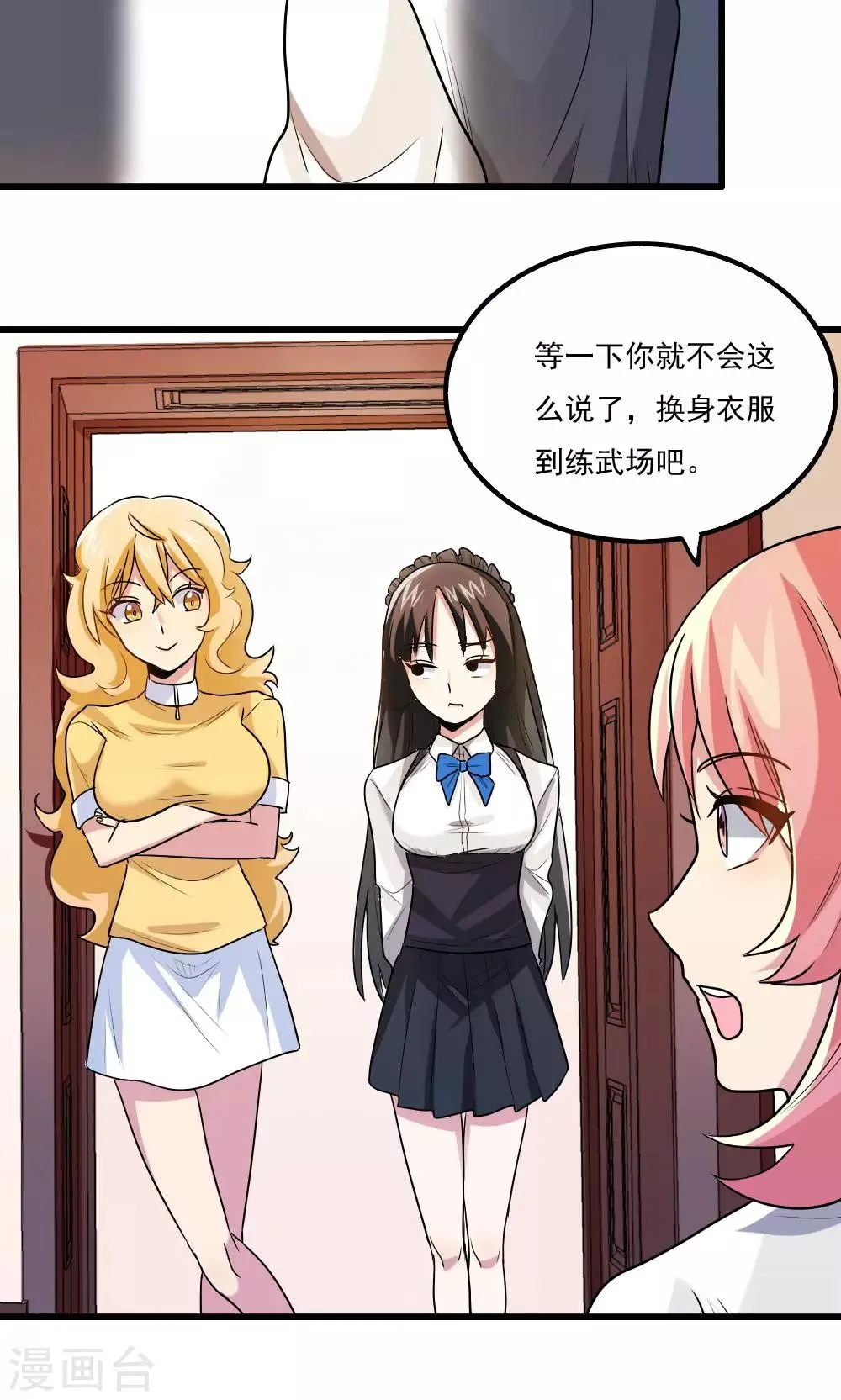 第37话 第12页