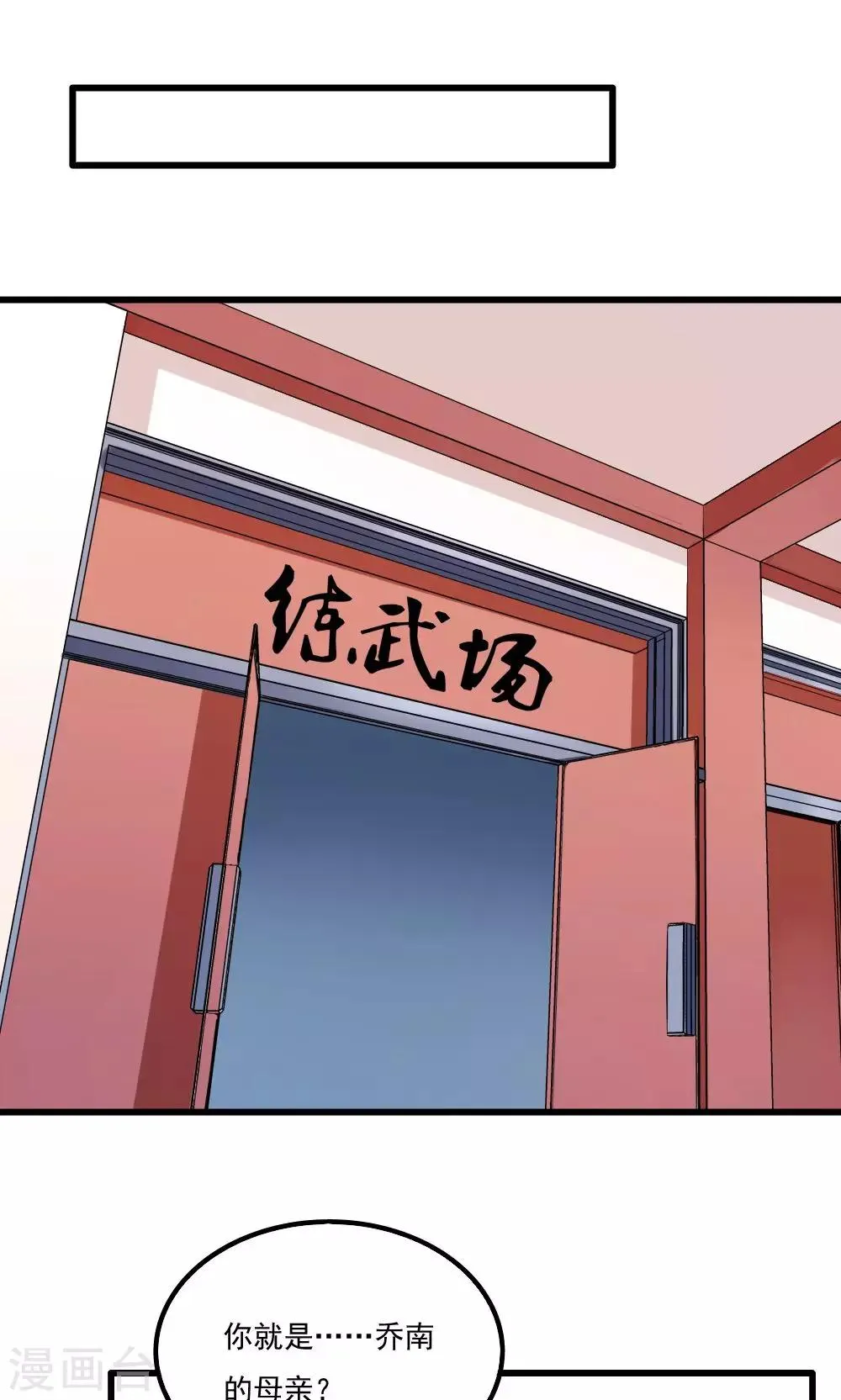 第37话 第13页