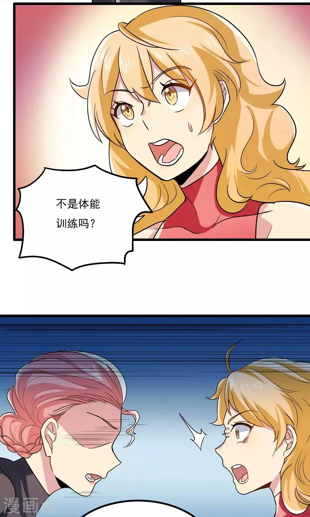 第37话 第16页
