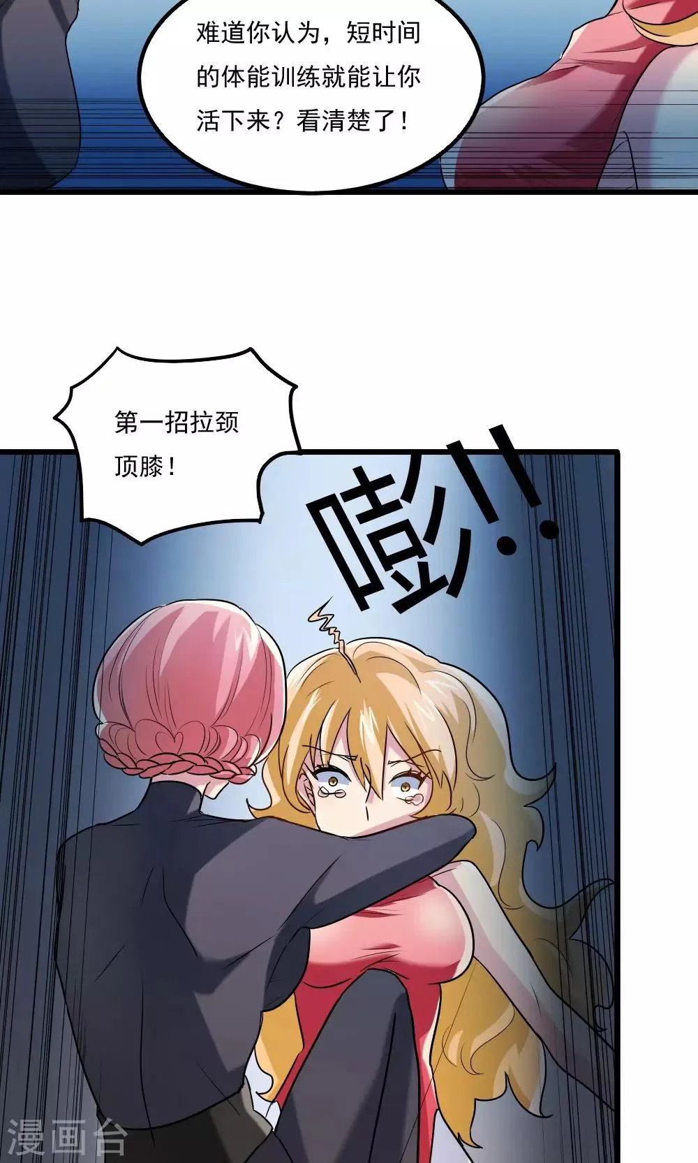 第37话 第17页