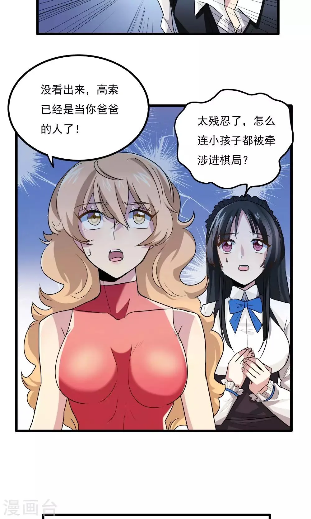 第40话 第8页