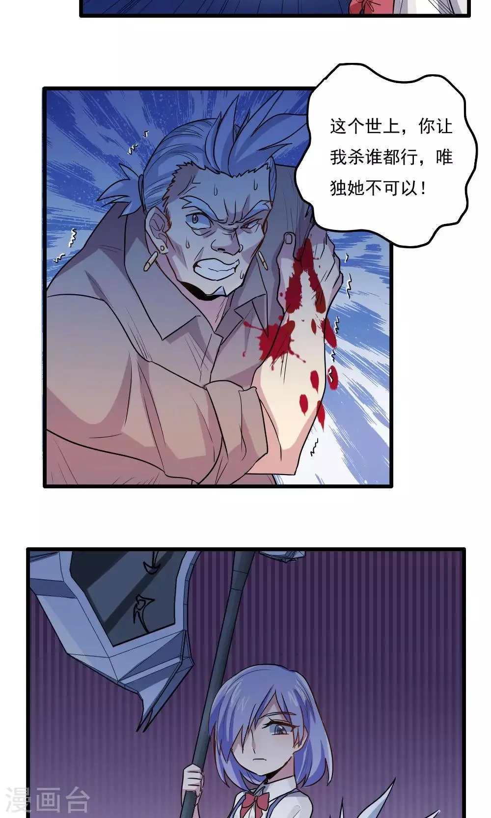 第40话 第15页