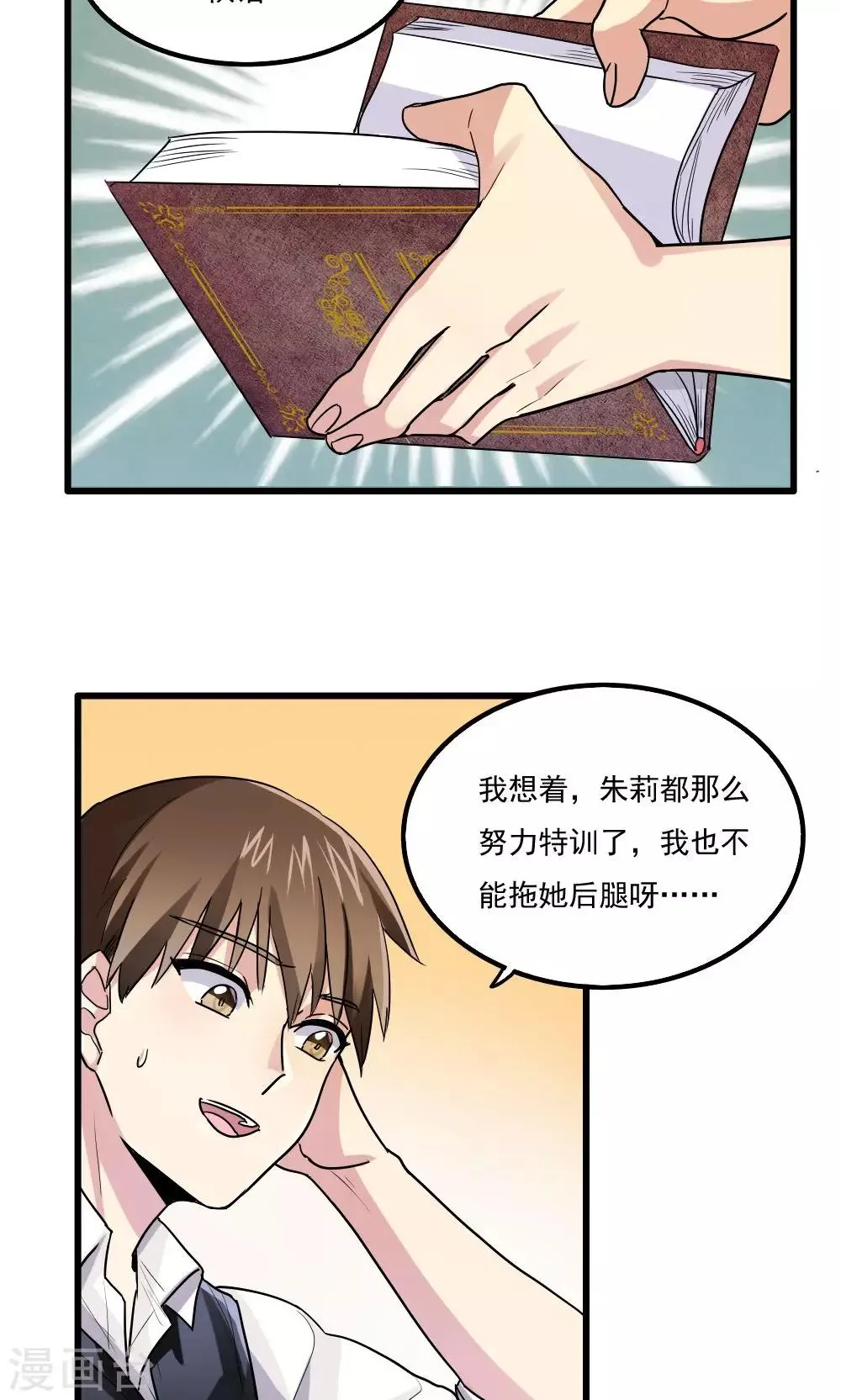 第43话 第22页