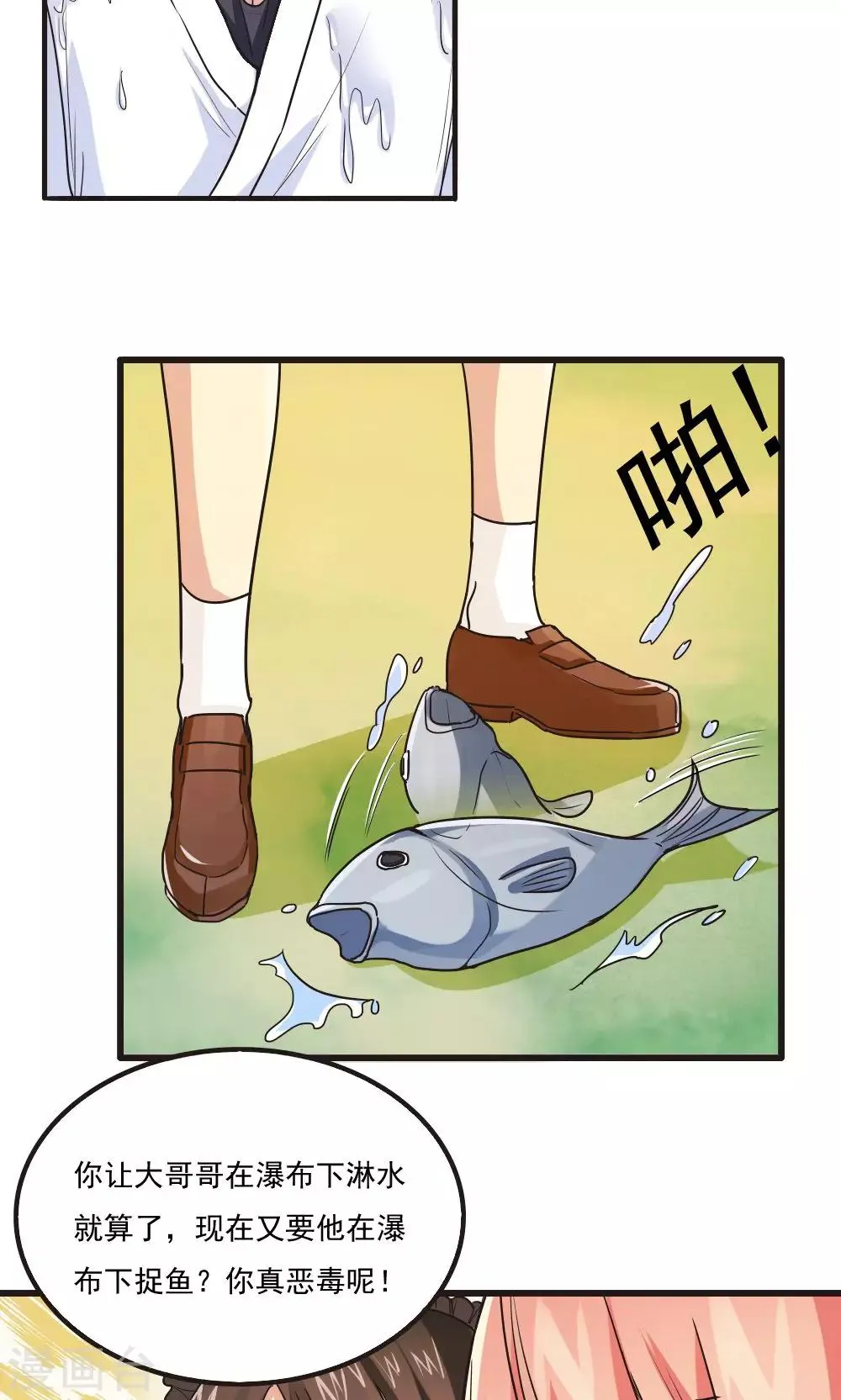 第45话 第2页