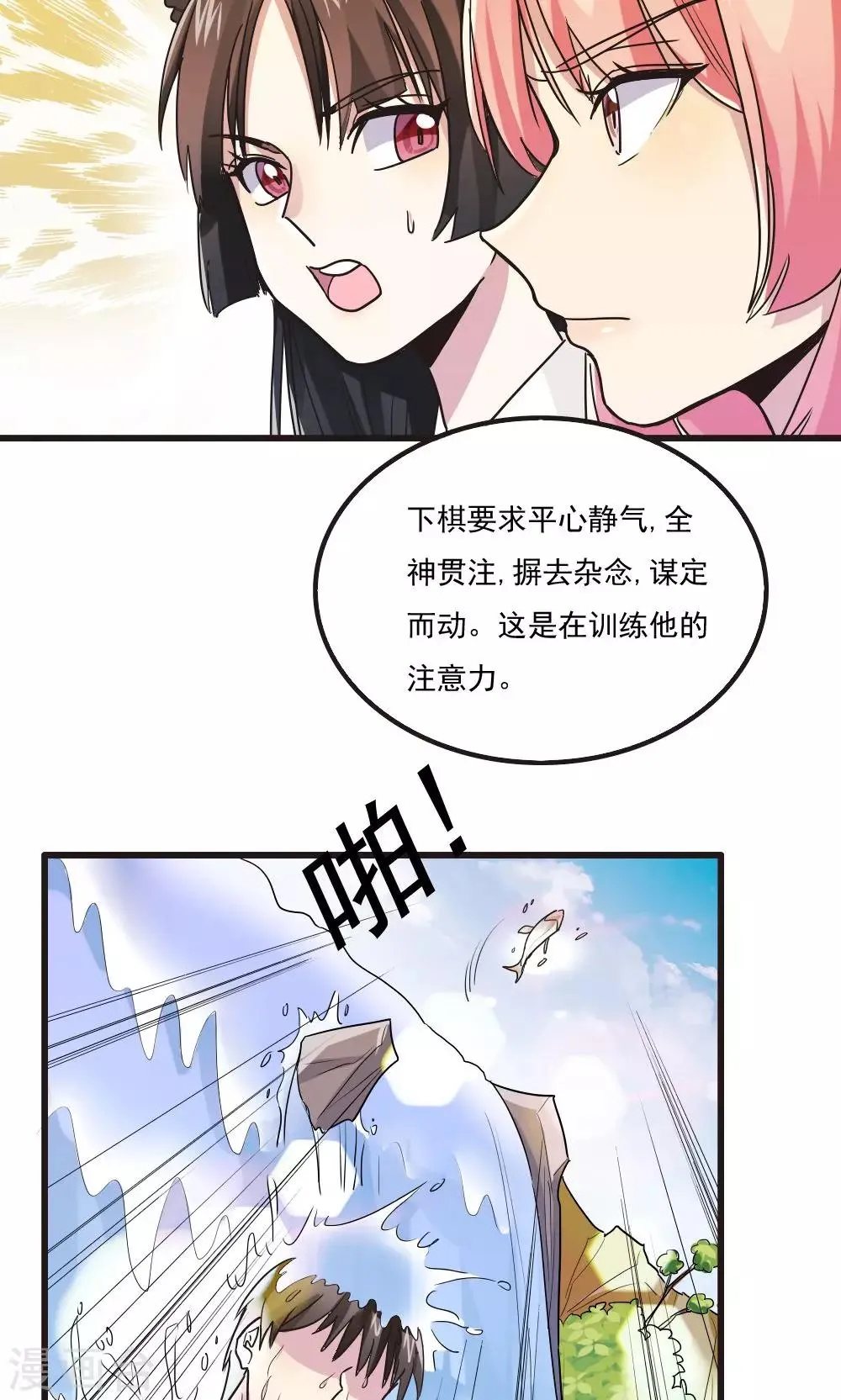 第45话 第3页