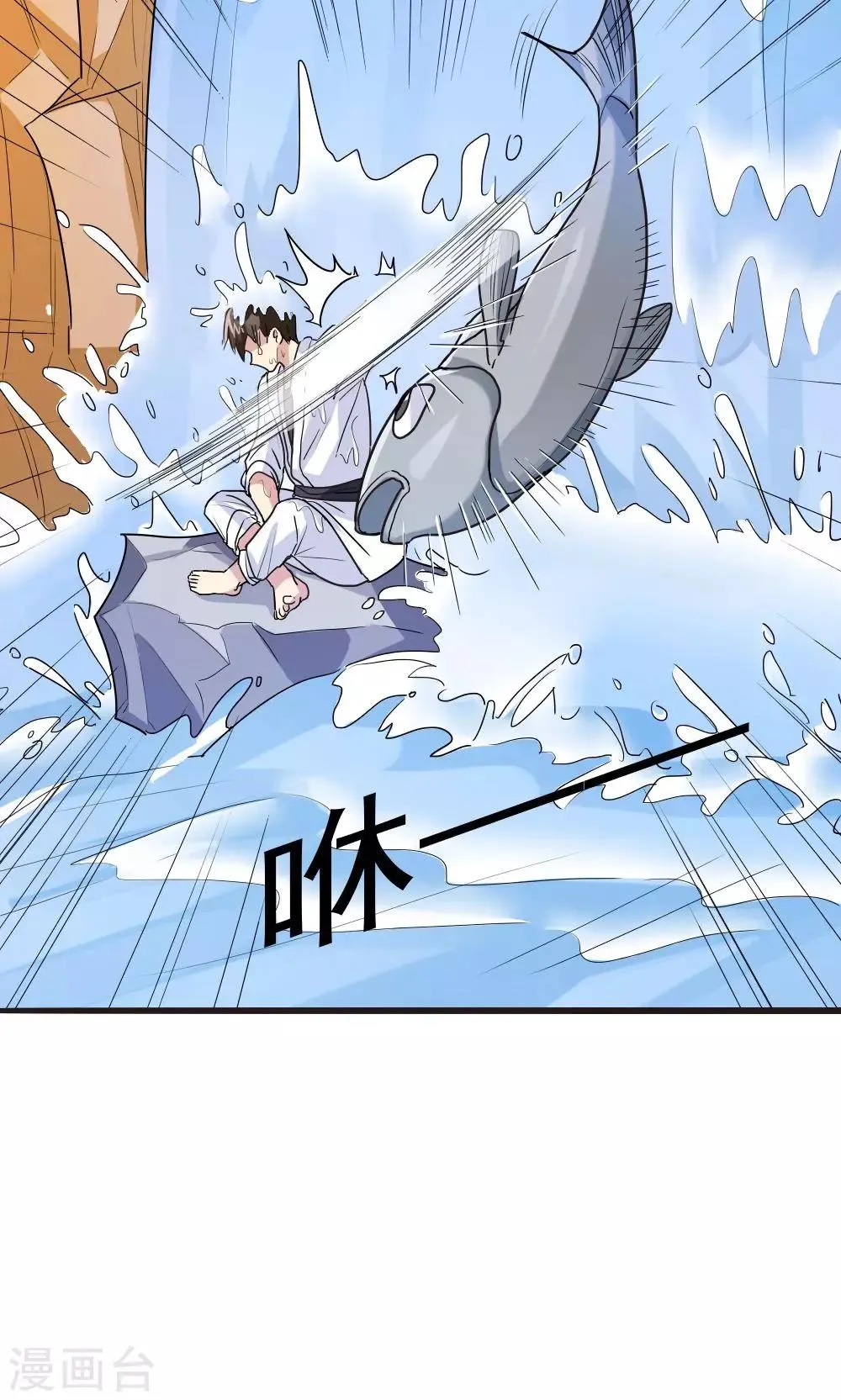 第45话 第6页