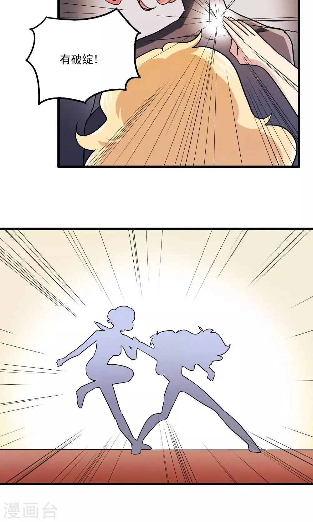 第45话 第8页