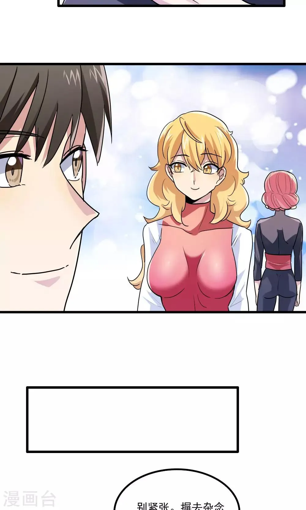 第45话 第11页