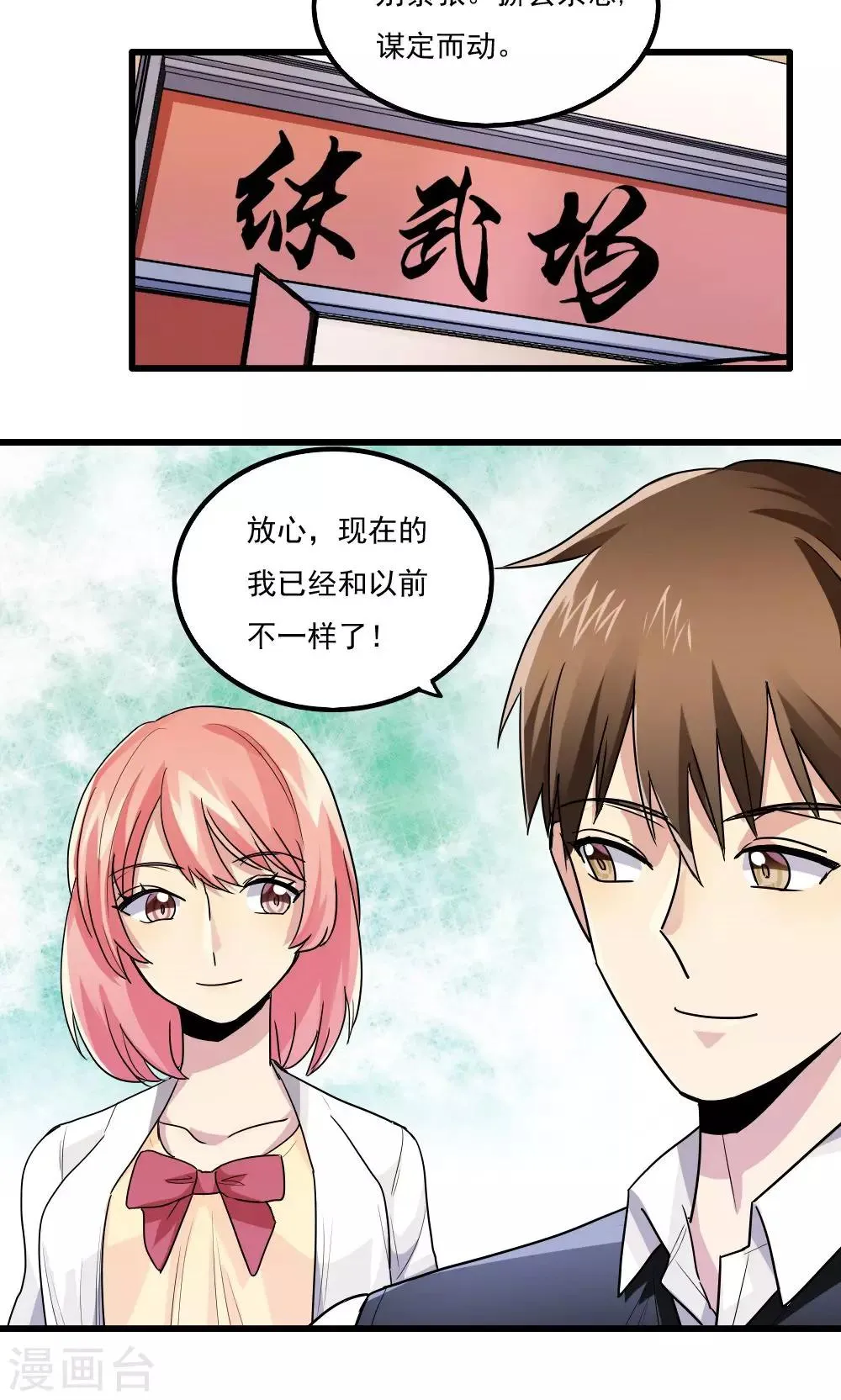 第45话 第12页