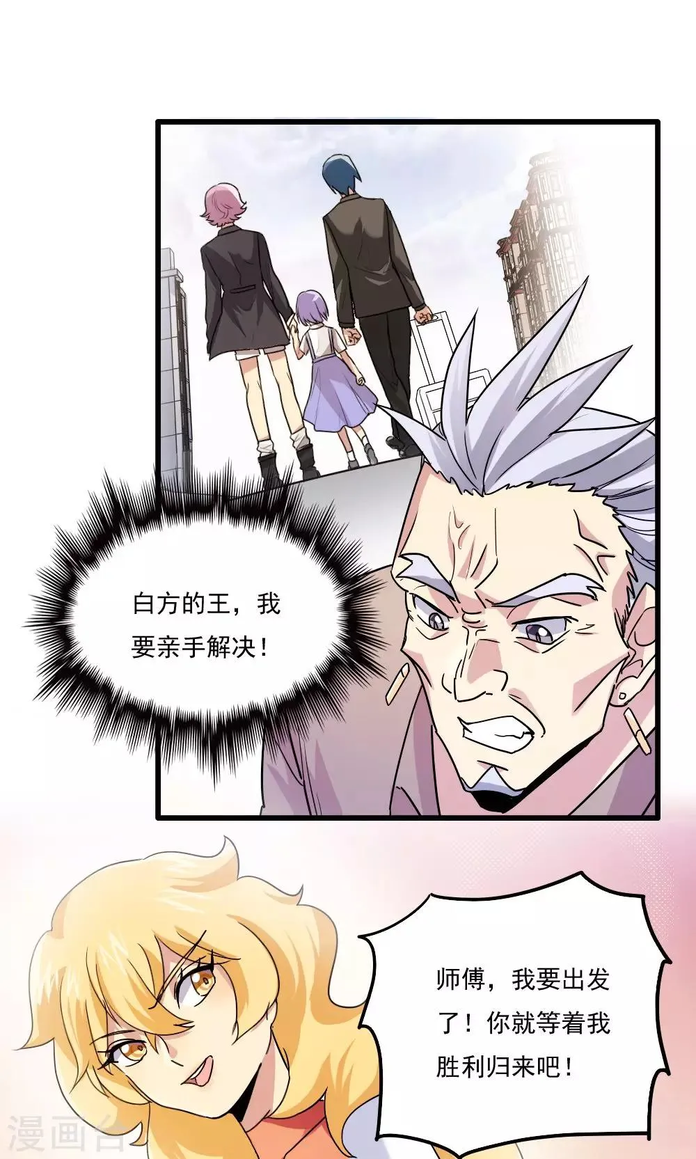 第45话 第13页