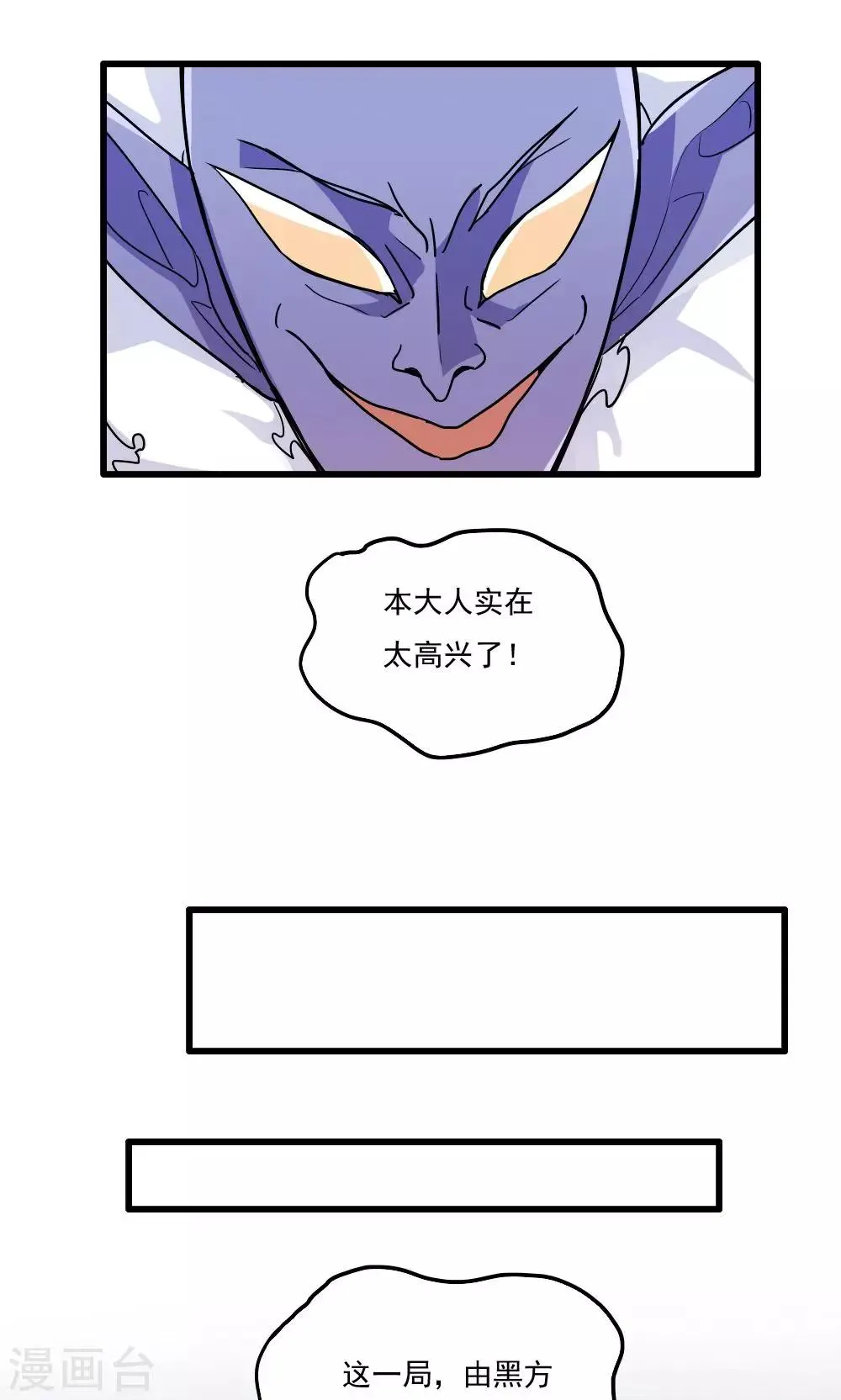 第45话 第16页