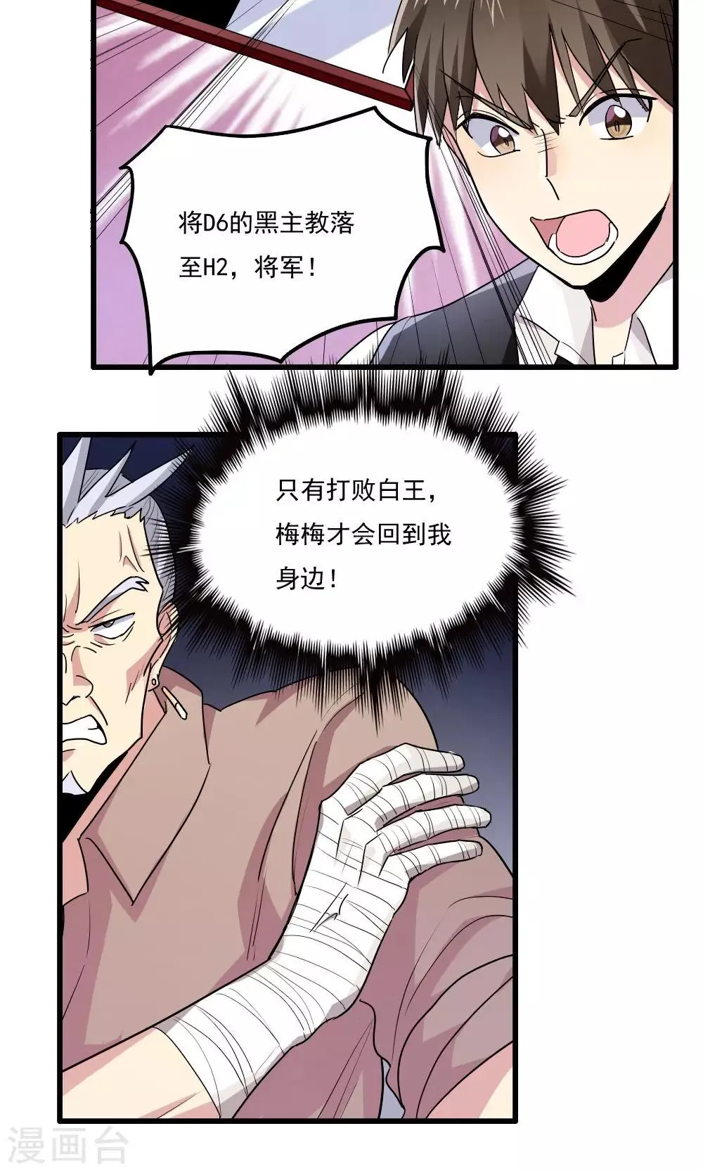 第45话 第18页