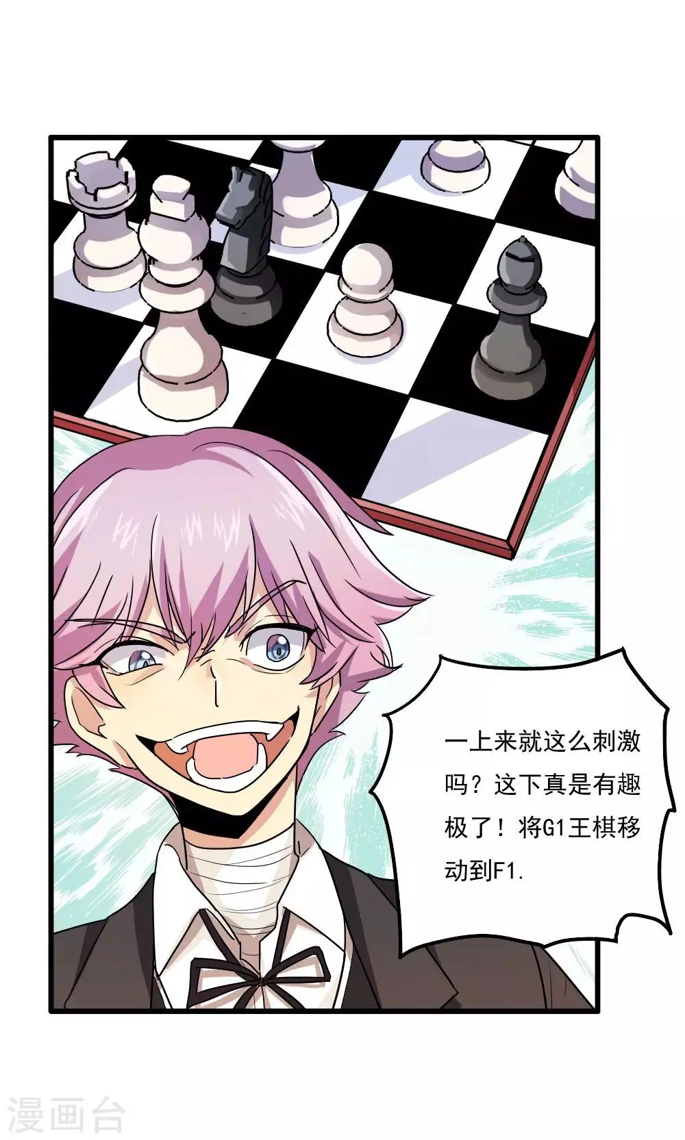 第45话 第19页