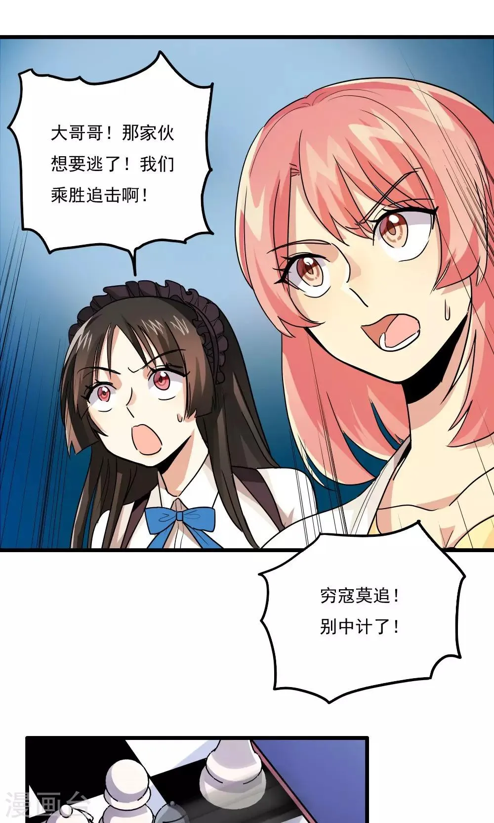 第45话 第20页