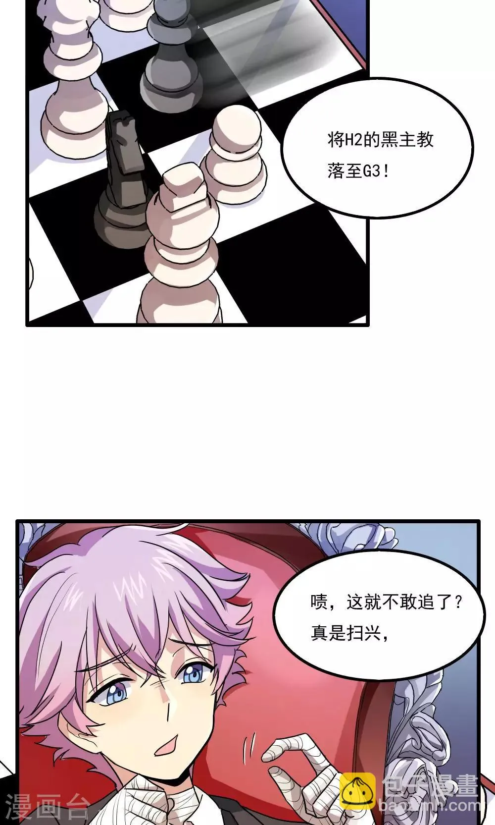 第45话 第21页