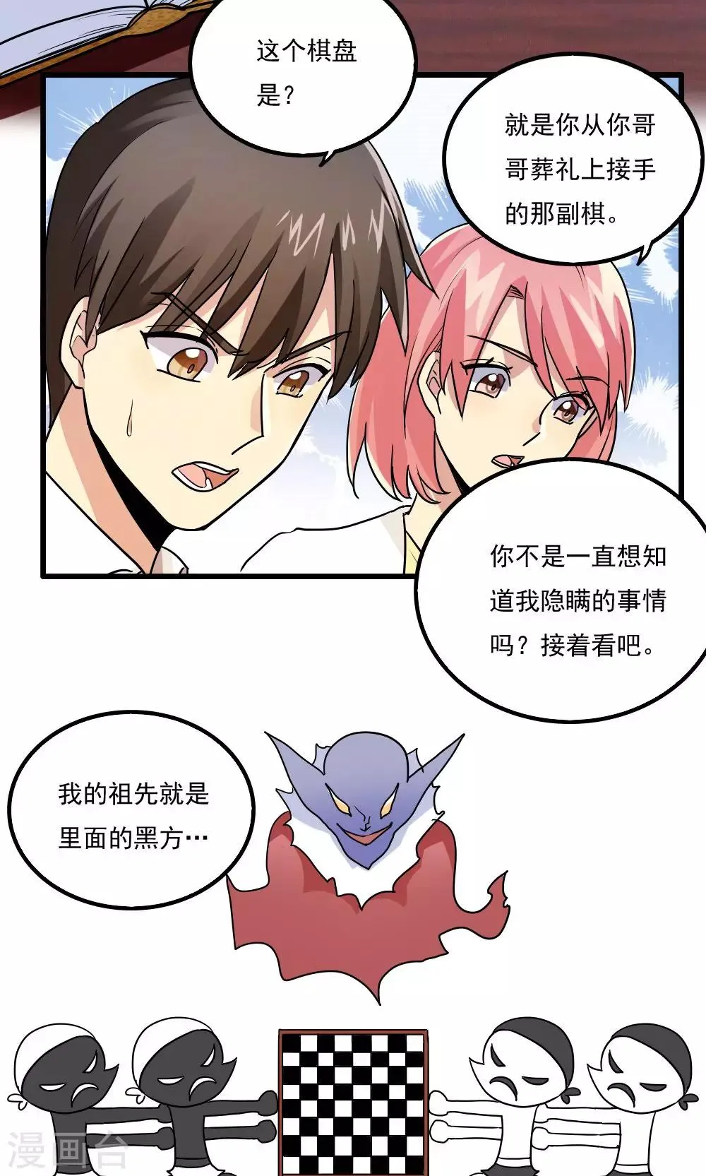 第49话 第4页