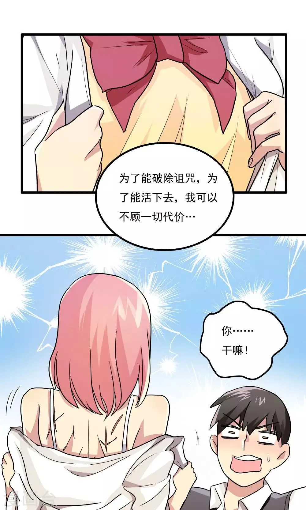 第49话 第7页
