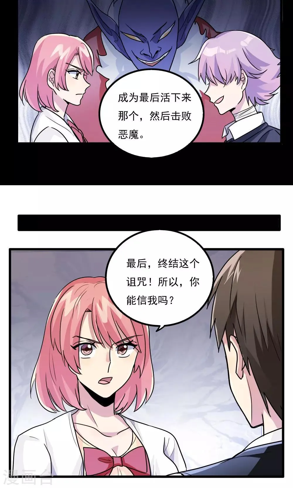 第49话 第12页