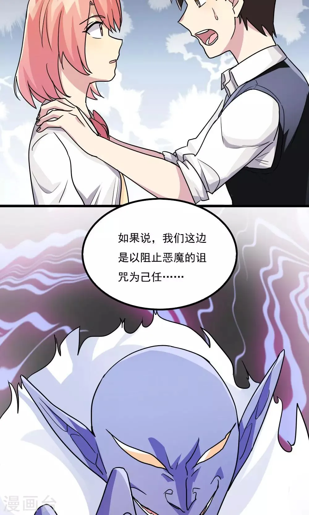 第49话 第15页