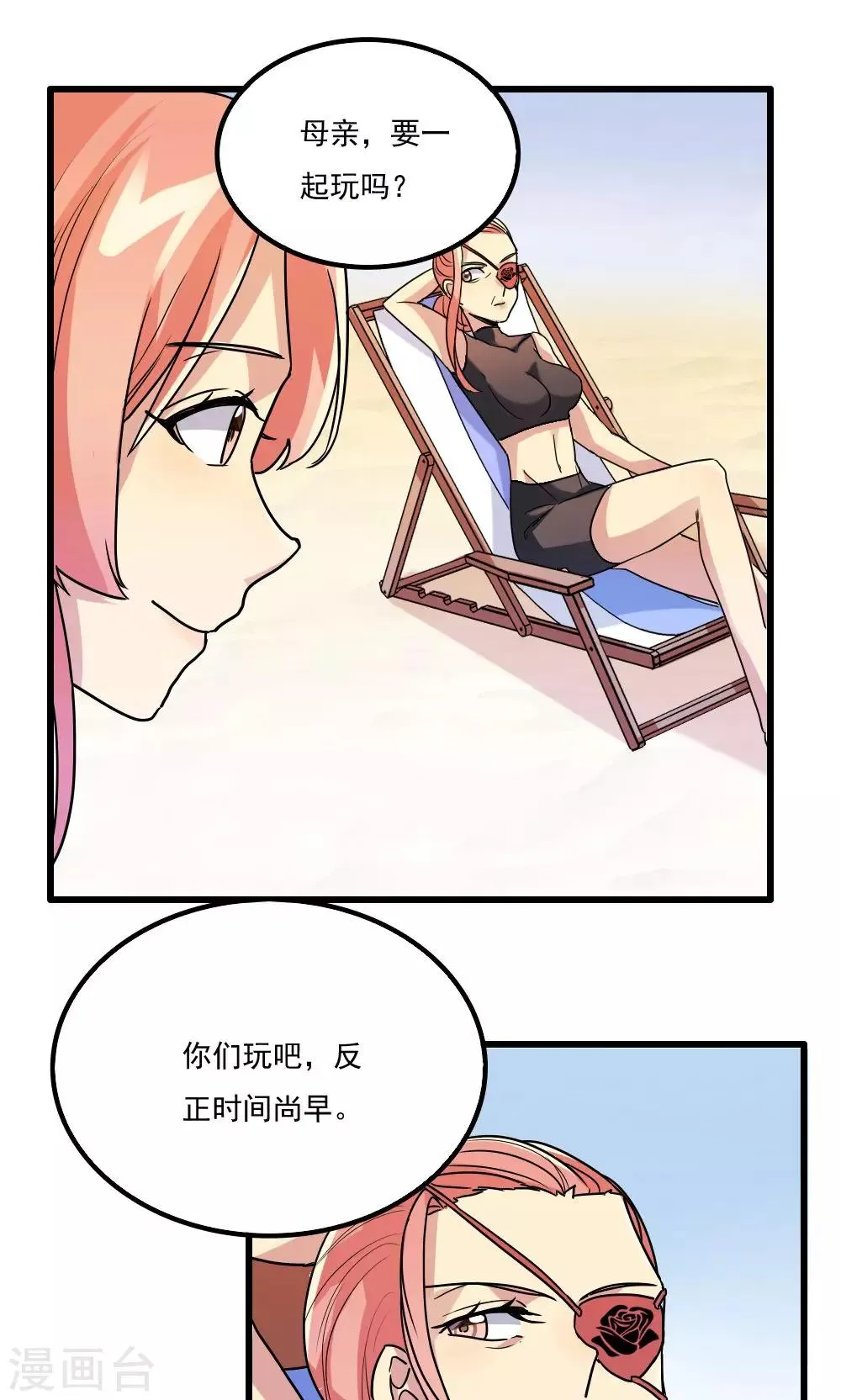 第50话 第13页