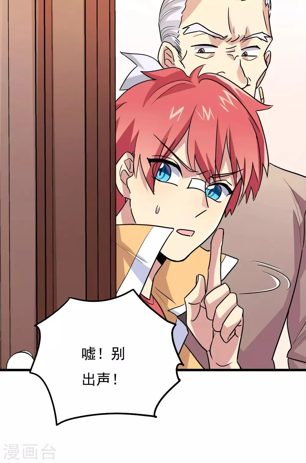 第53话 第17页
