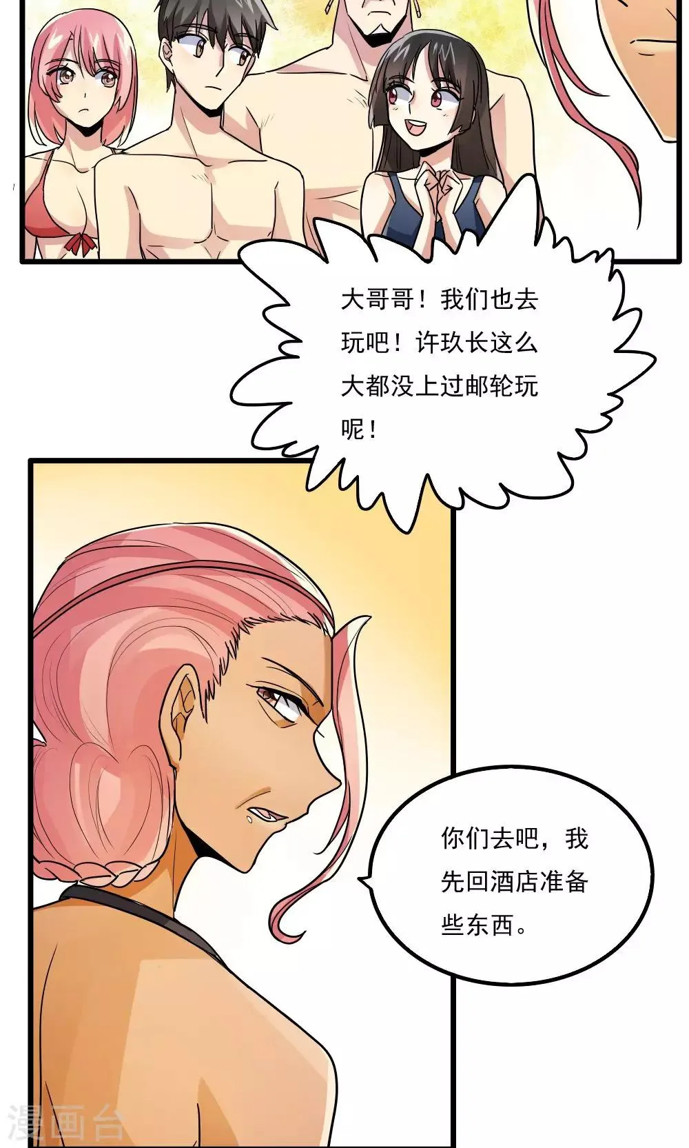 第51话 第4页