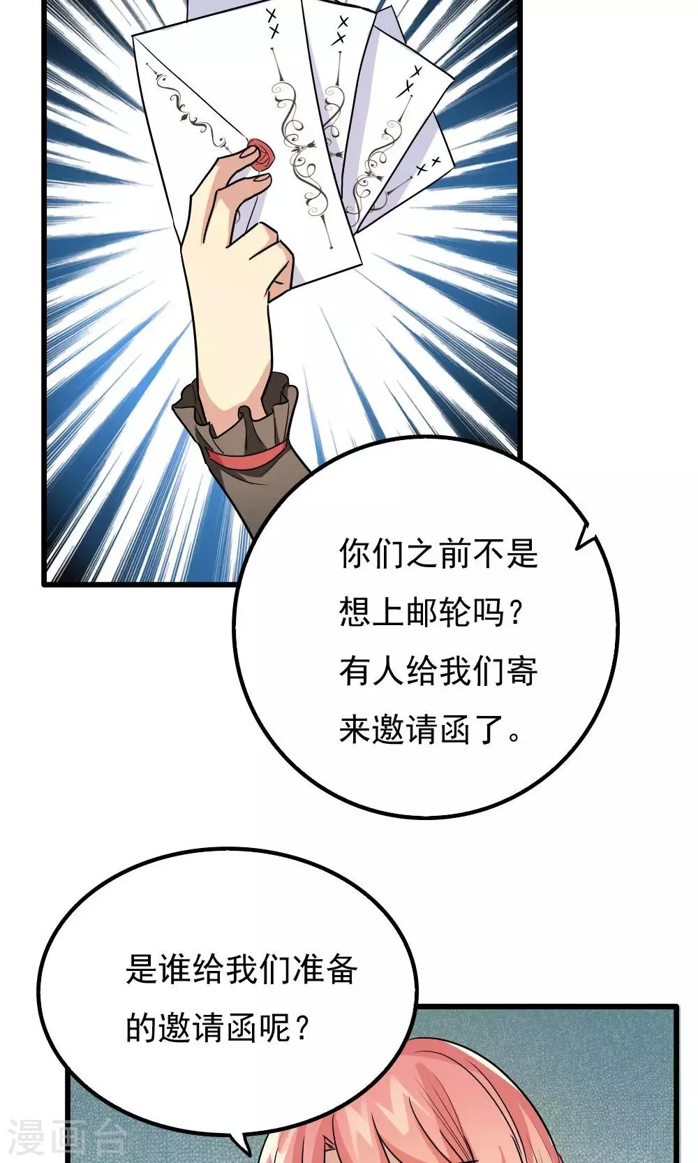 第52话 第5页