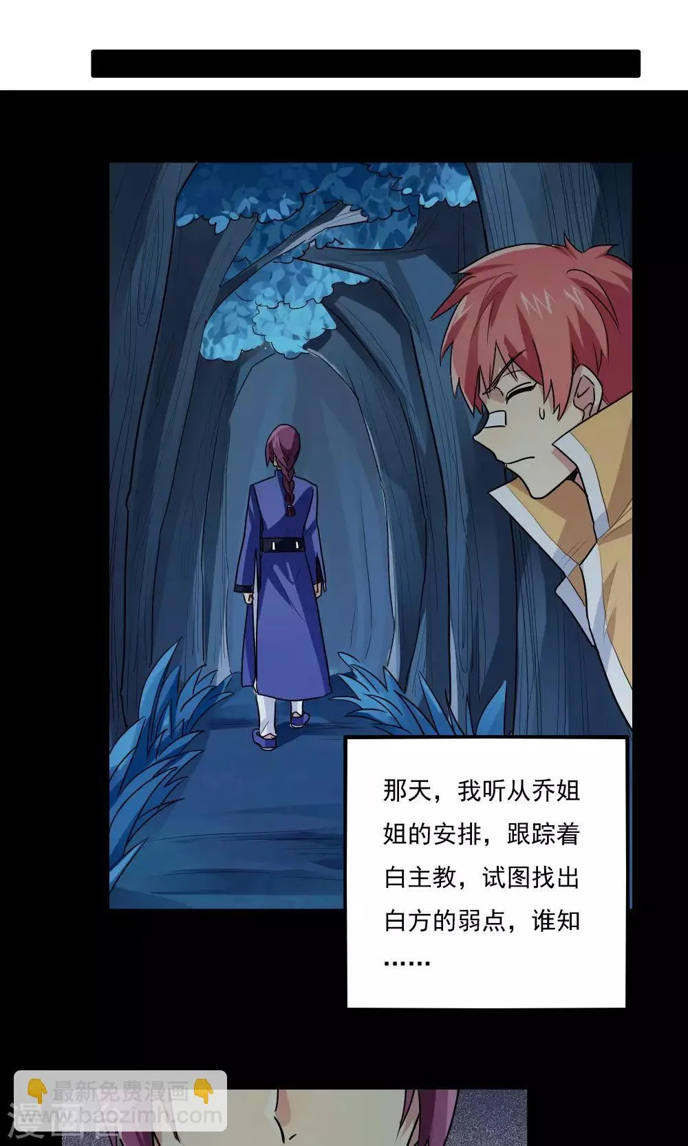 第54话 第4页