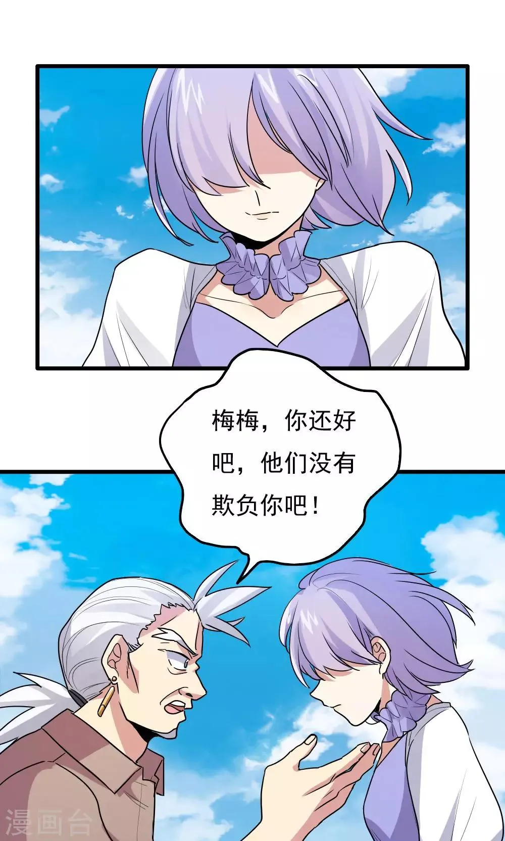 第62话 第1页