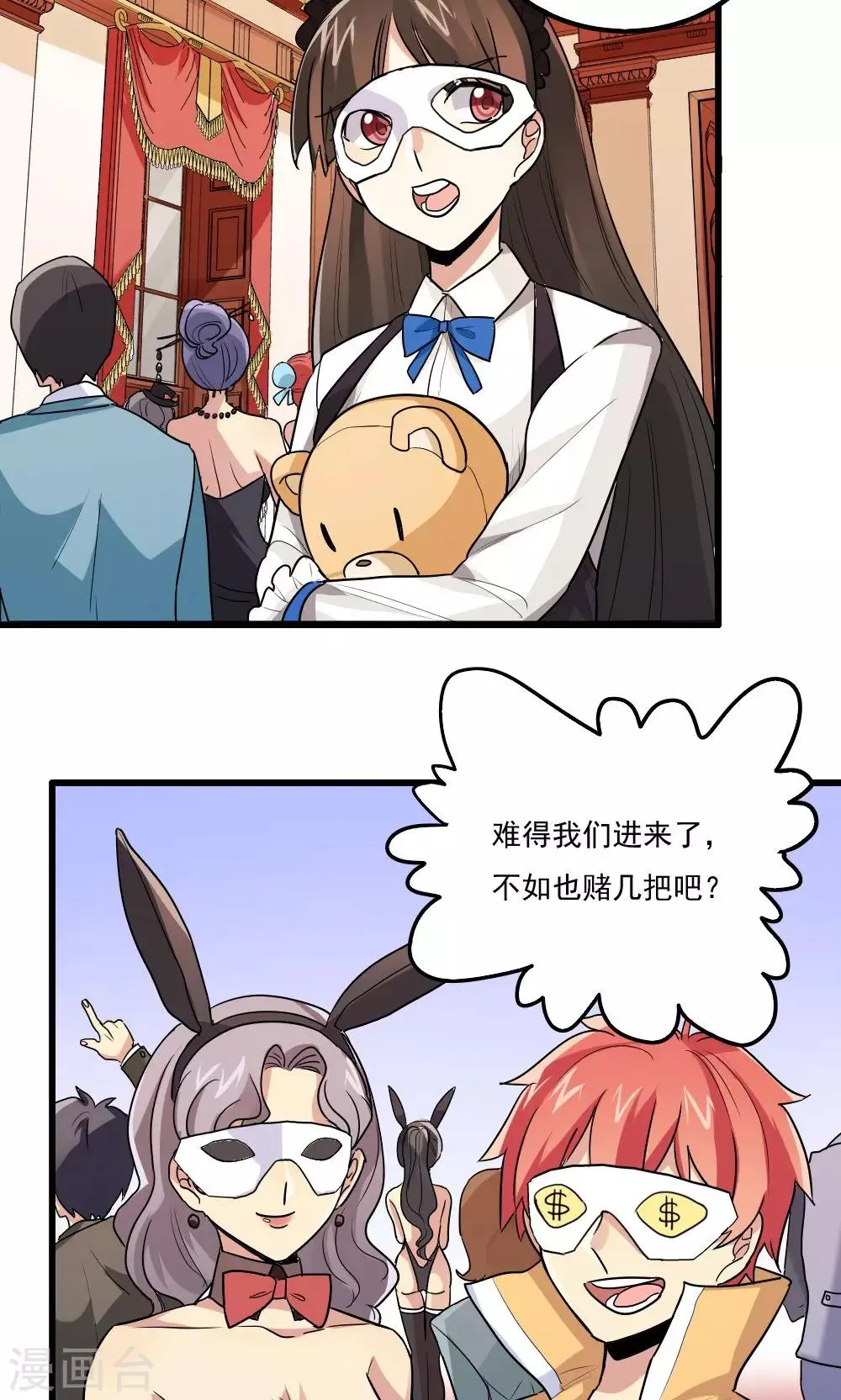 第63话 第2页