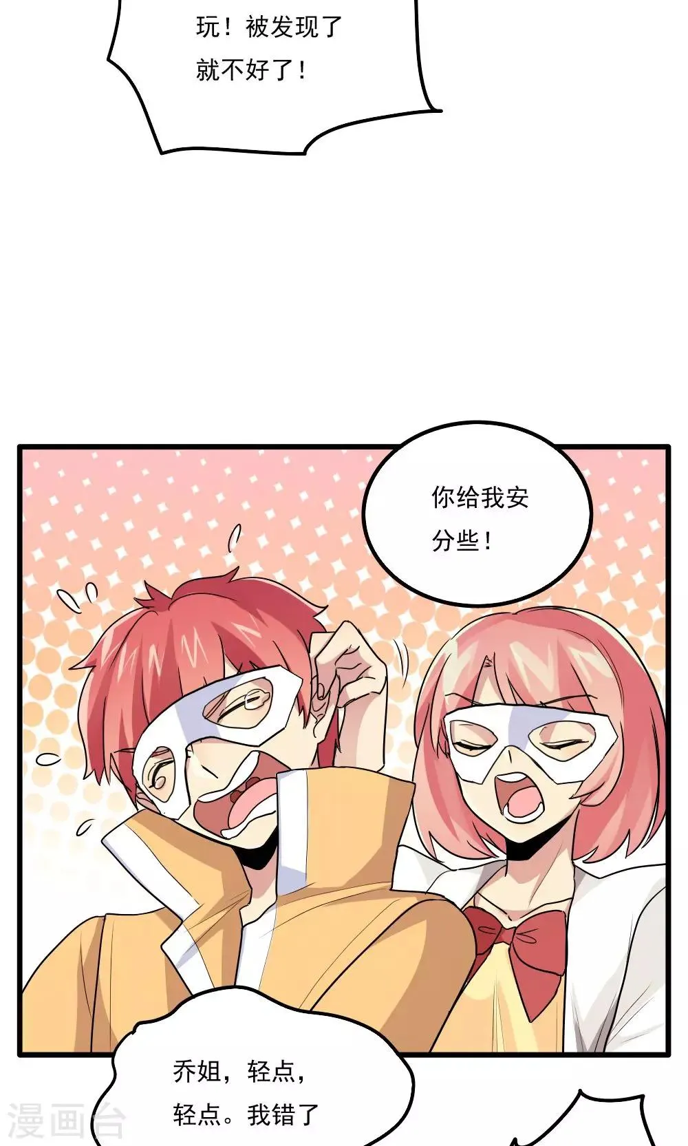 第63话 第4页