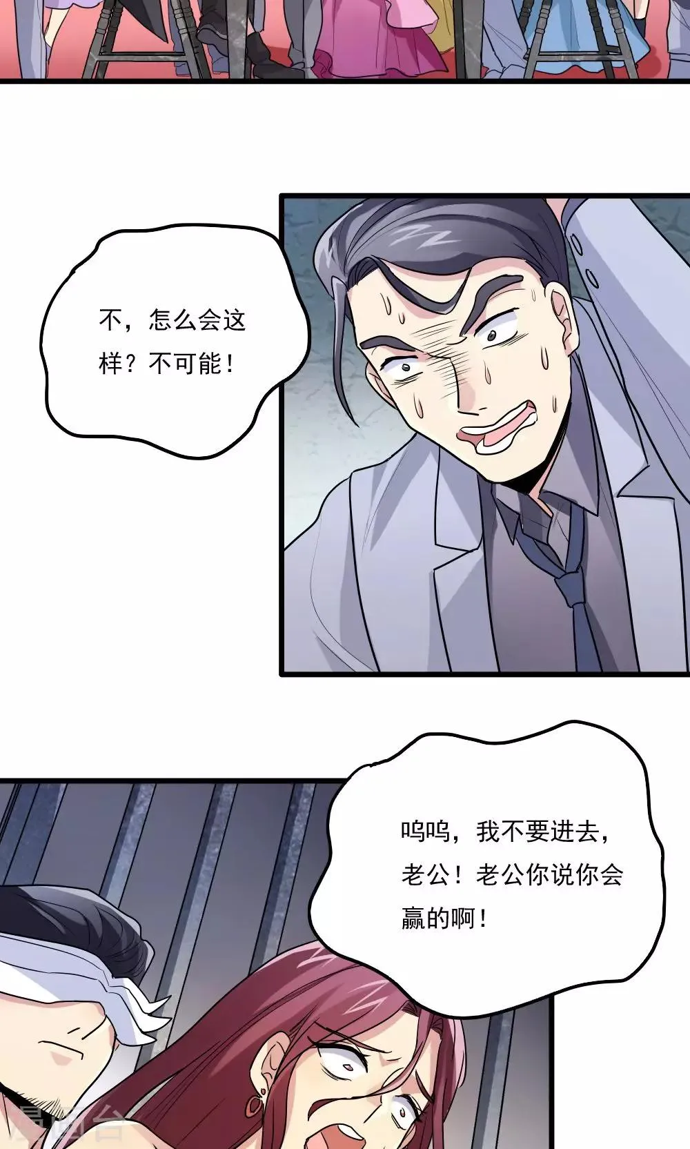 第63话 第8页