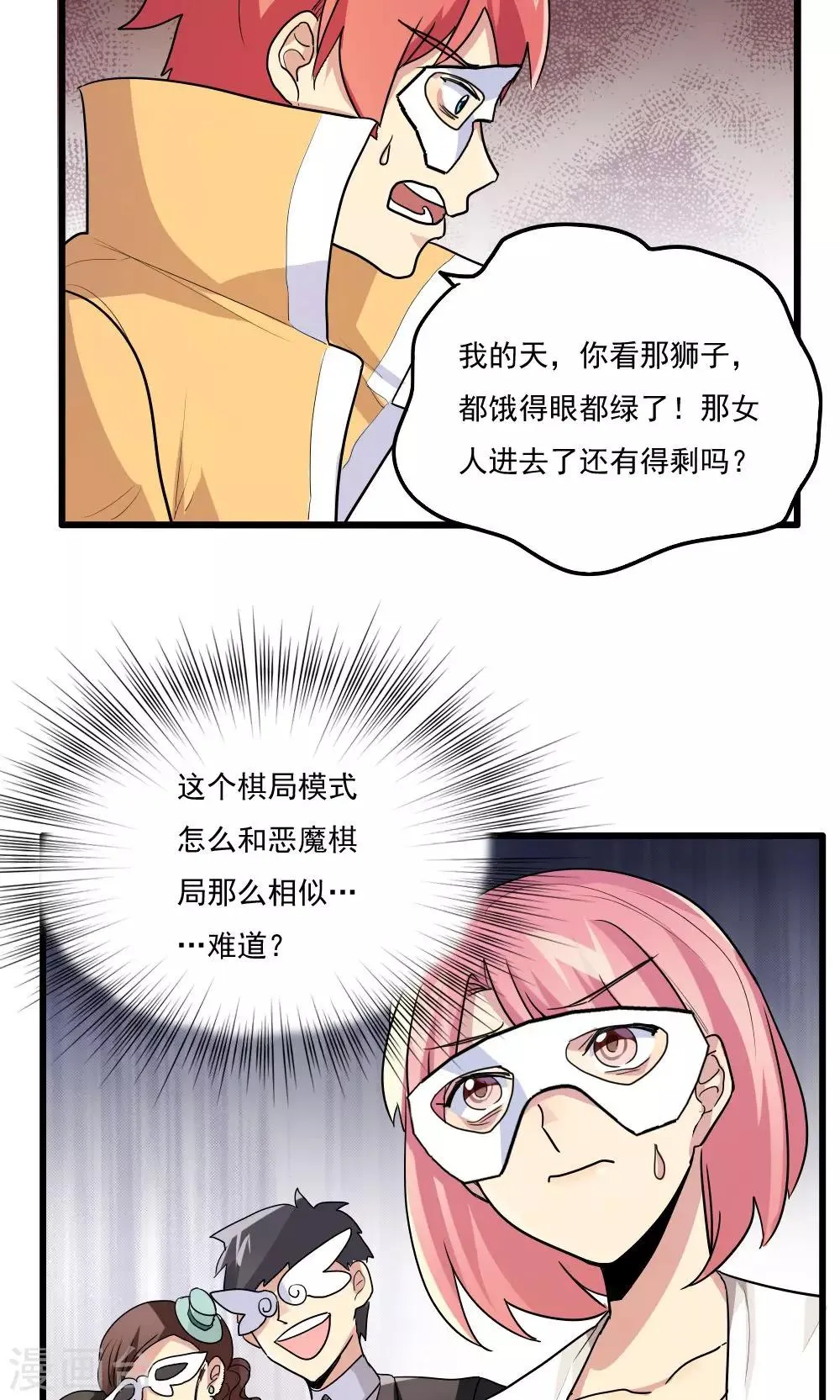 第63话 第15页