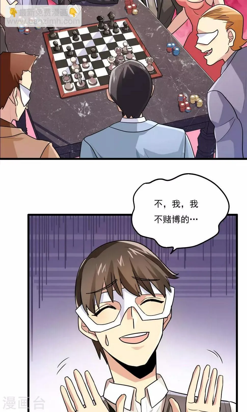 第64话 第2页