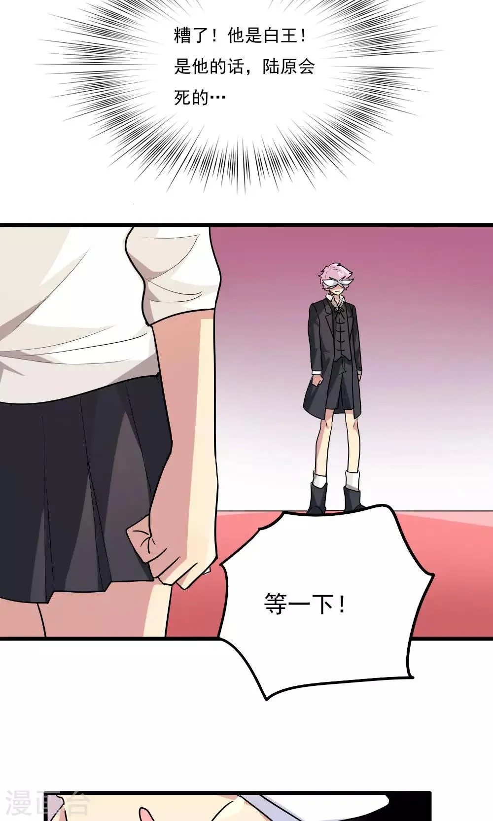 第64话 第18页