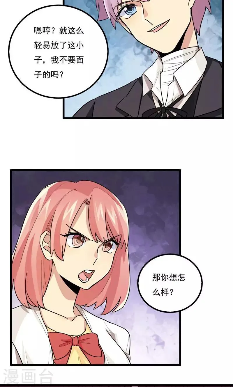 第65话 第2页