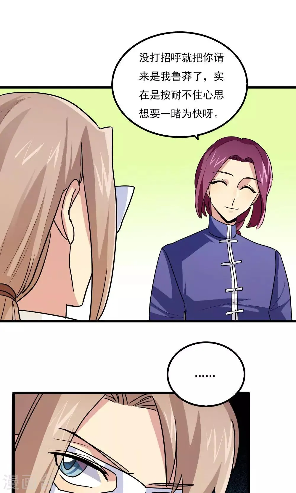 第66话 第8页