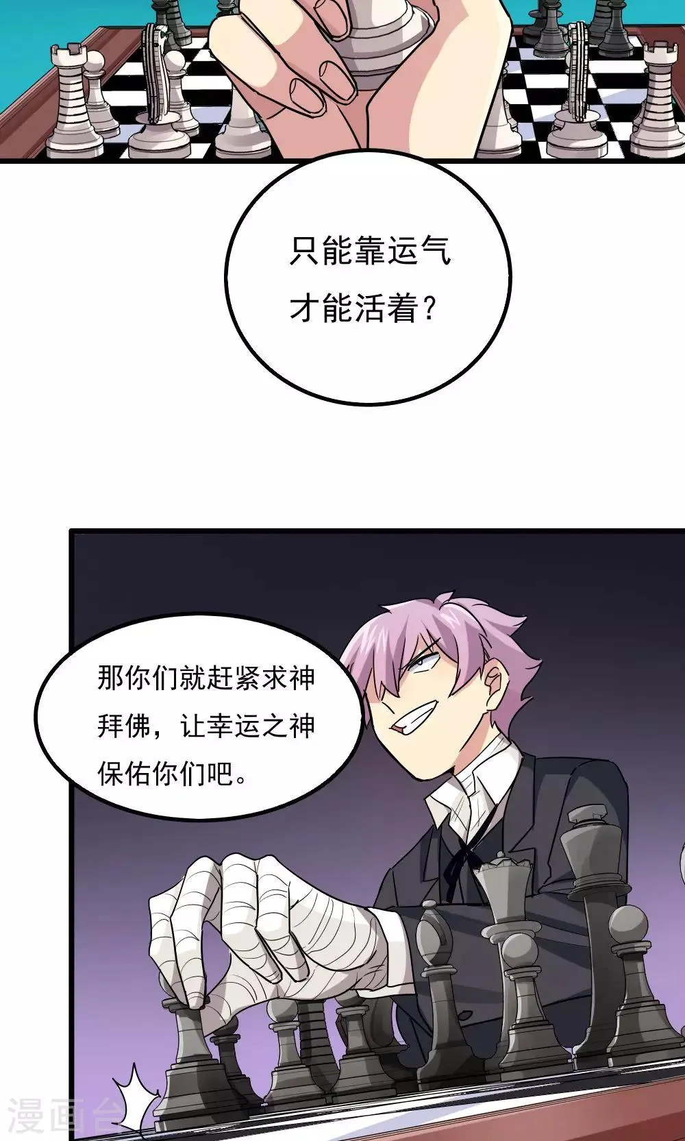 第66话 第15页
