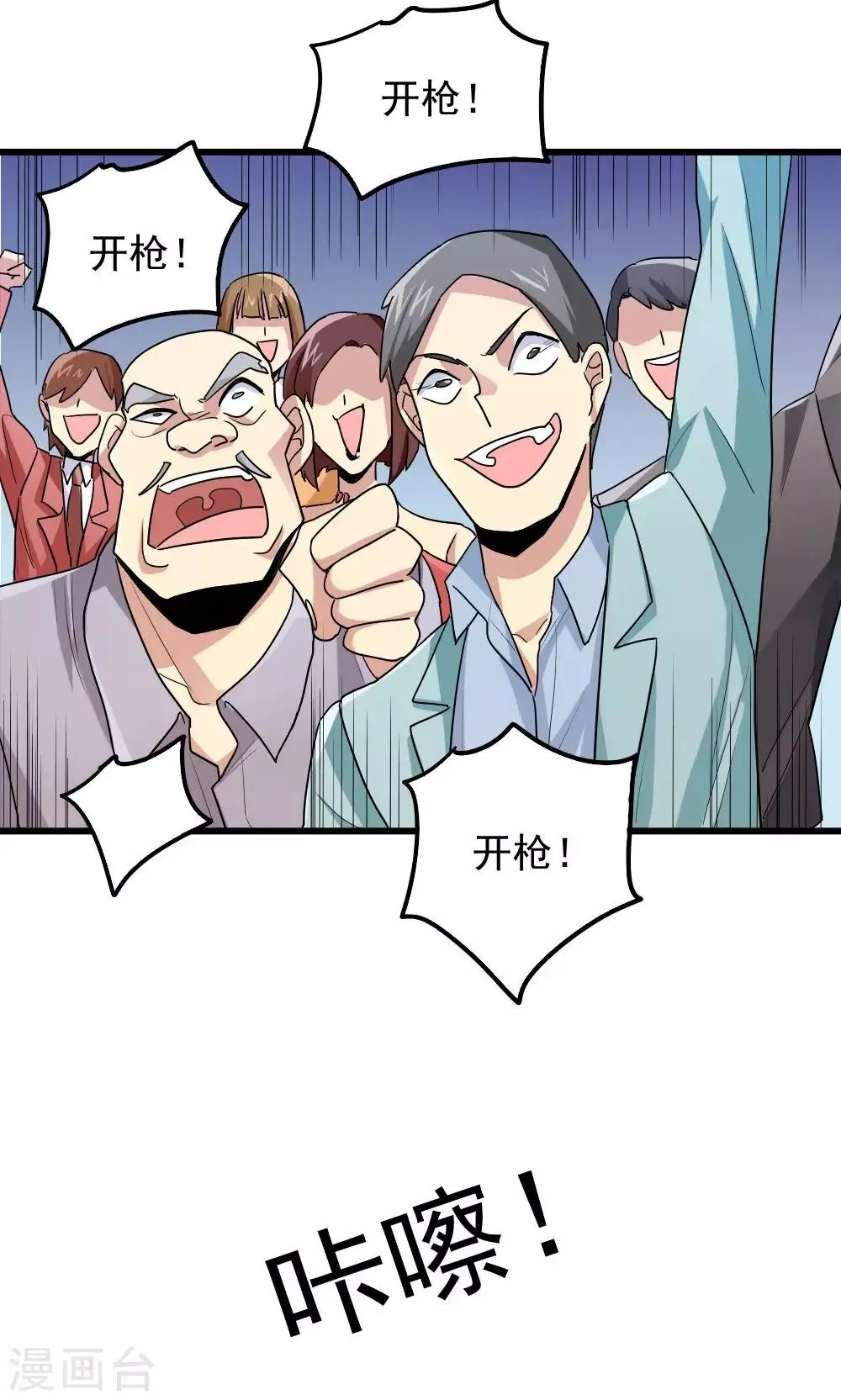 第67话 第1页