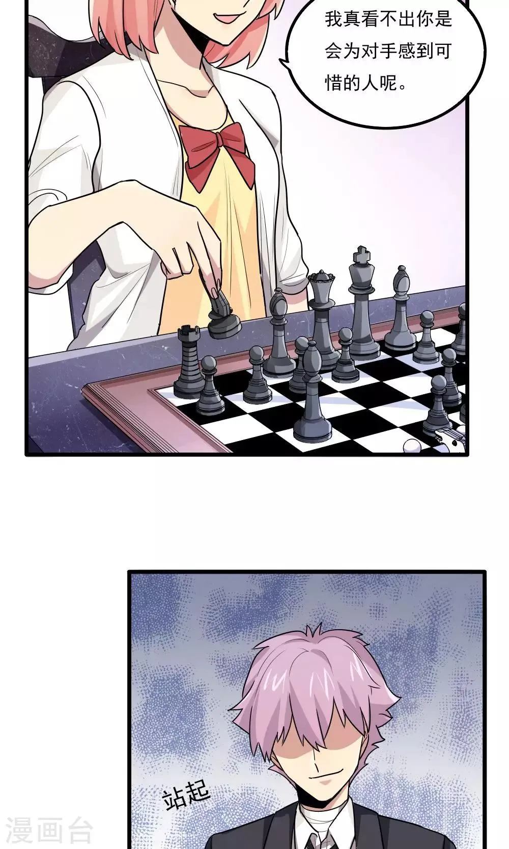 第67话 第5页