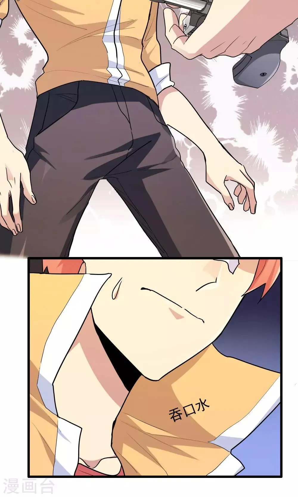 第67话 第10页
