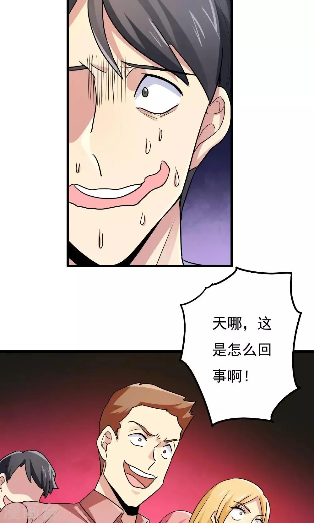 第68话 第9页