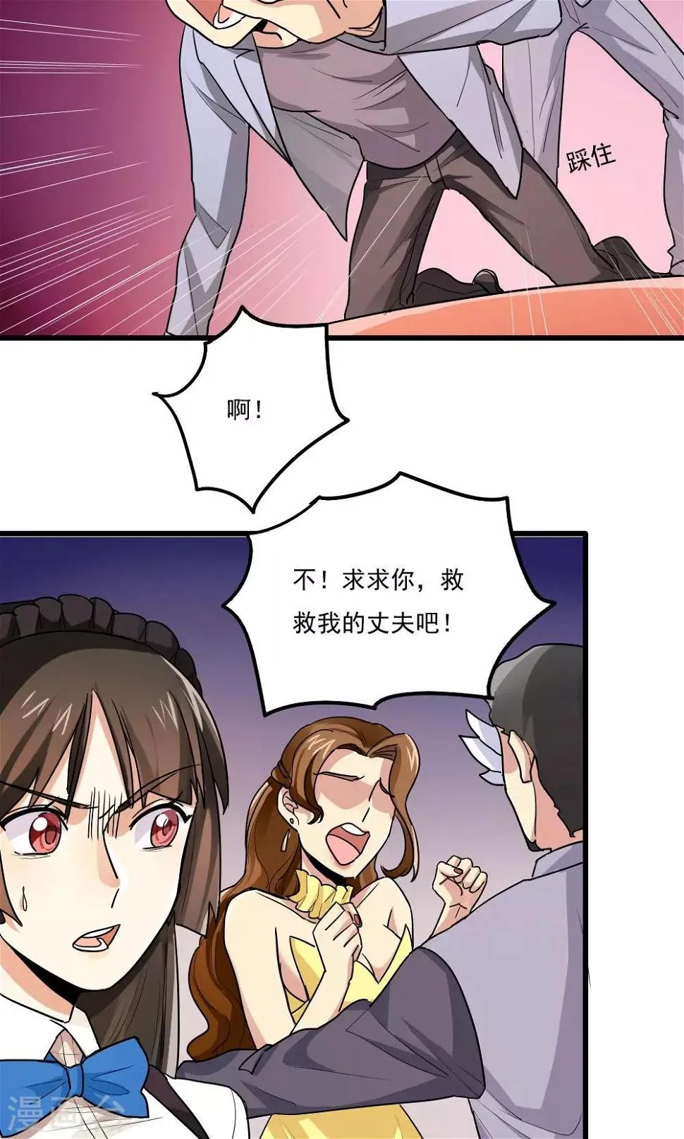 第69话 第8页
