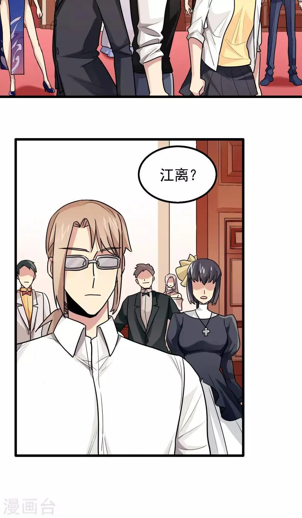 第70话 第6页